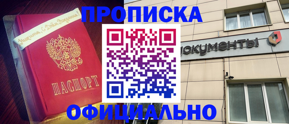 временная регистрация в квартире в Жирновске