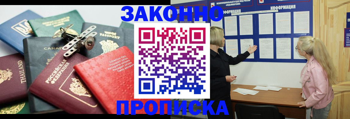 где прописаться в Жирновске