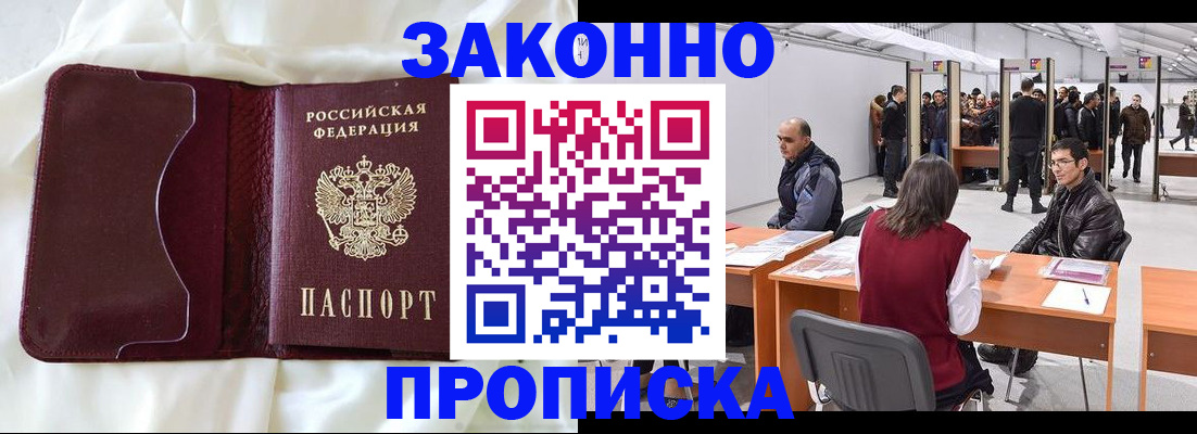 прописка для военкомата в Жирновске